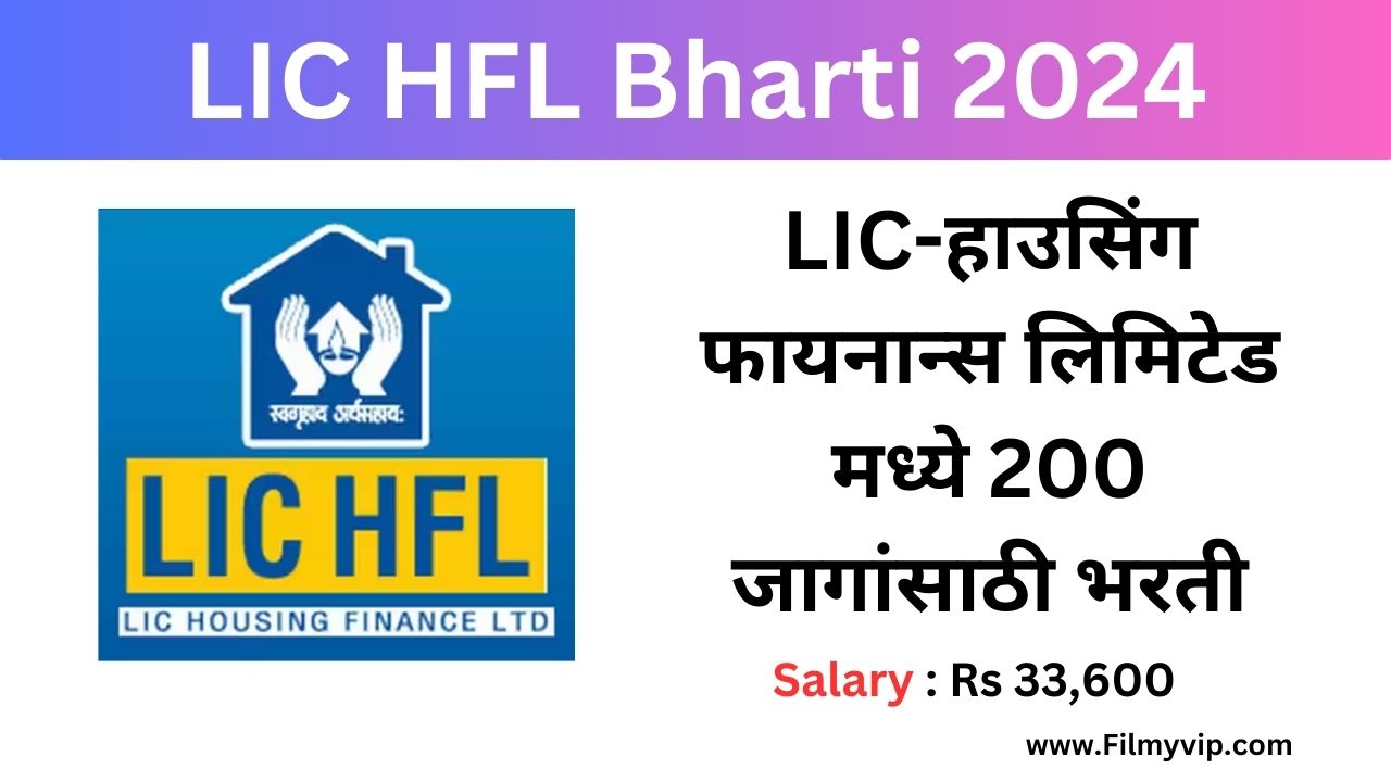 LIC HFL Bharti 2024