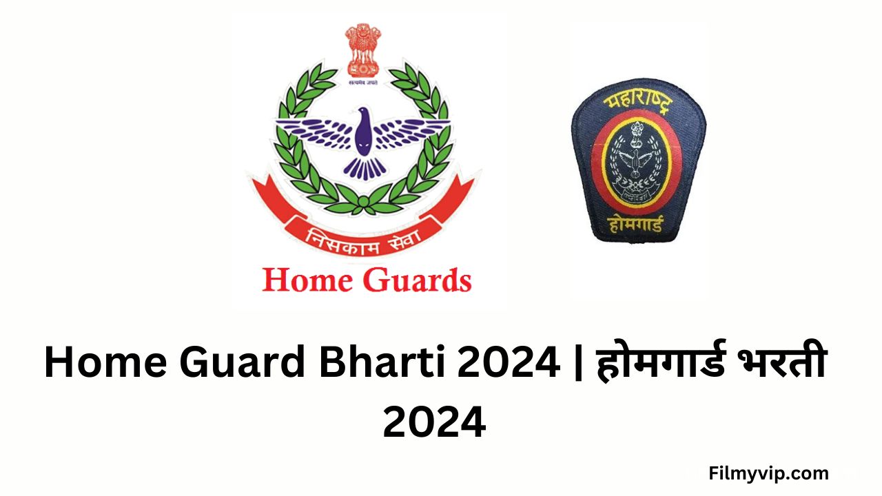 Home Guard Bharti 2024