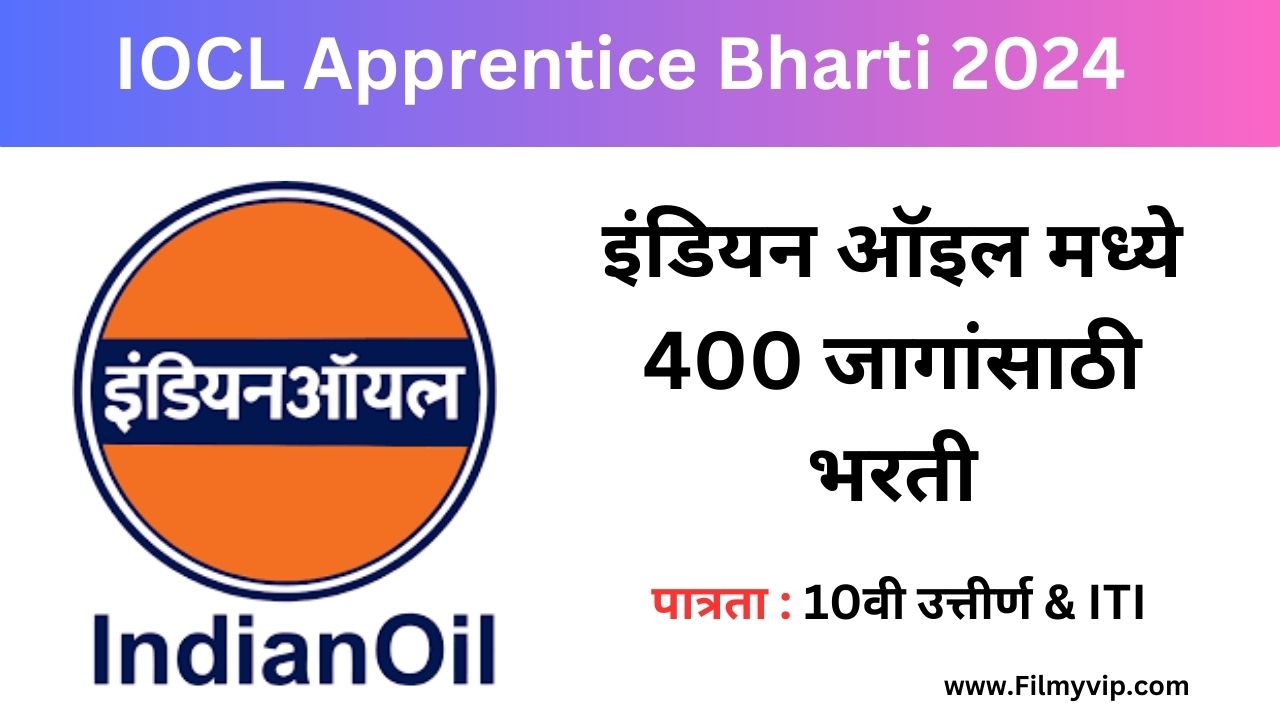 IOCL Apprentice Bharti 2024