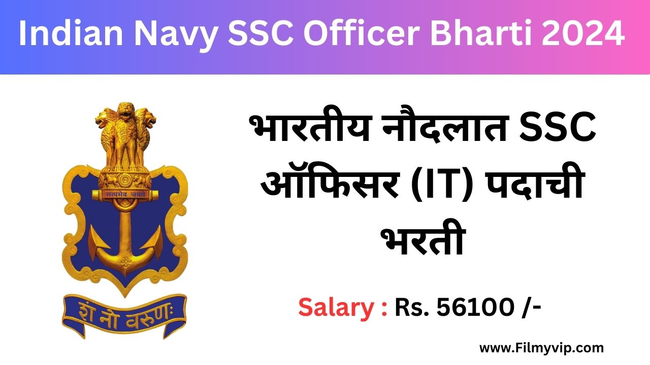 Indian Navy SSC Officer Bharti 2024