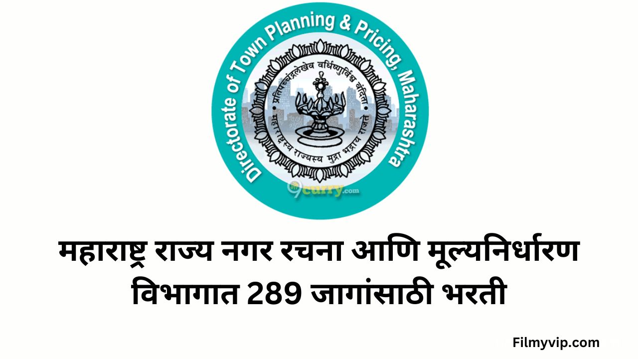 DTP Maharashtra Bharti 2024