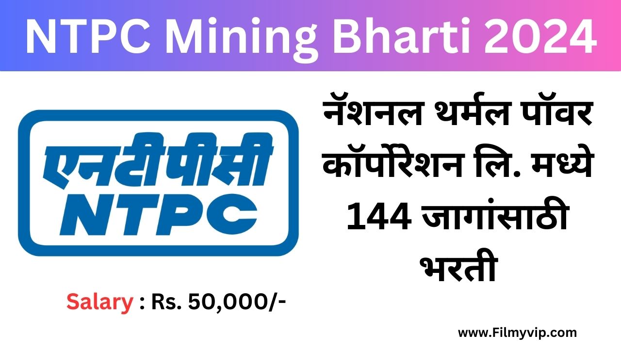 NTPC Mining Bharti 2024