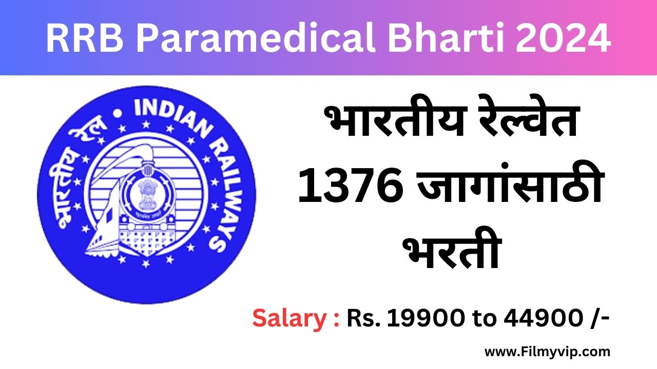 RRB Paramedical Bharti 2024