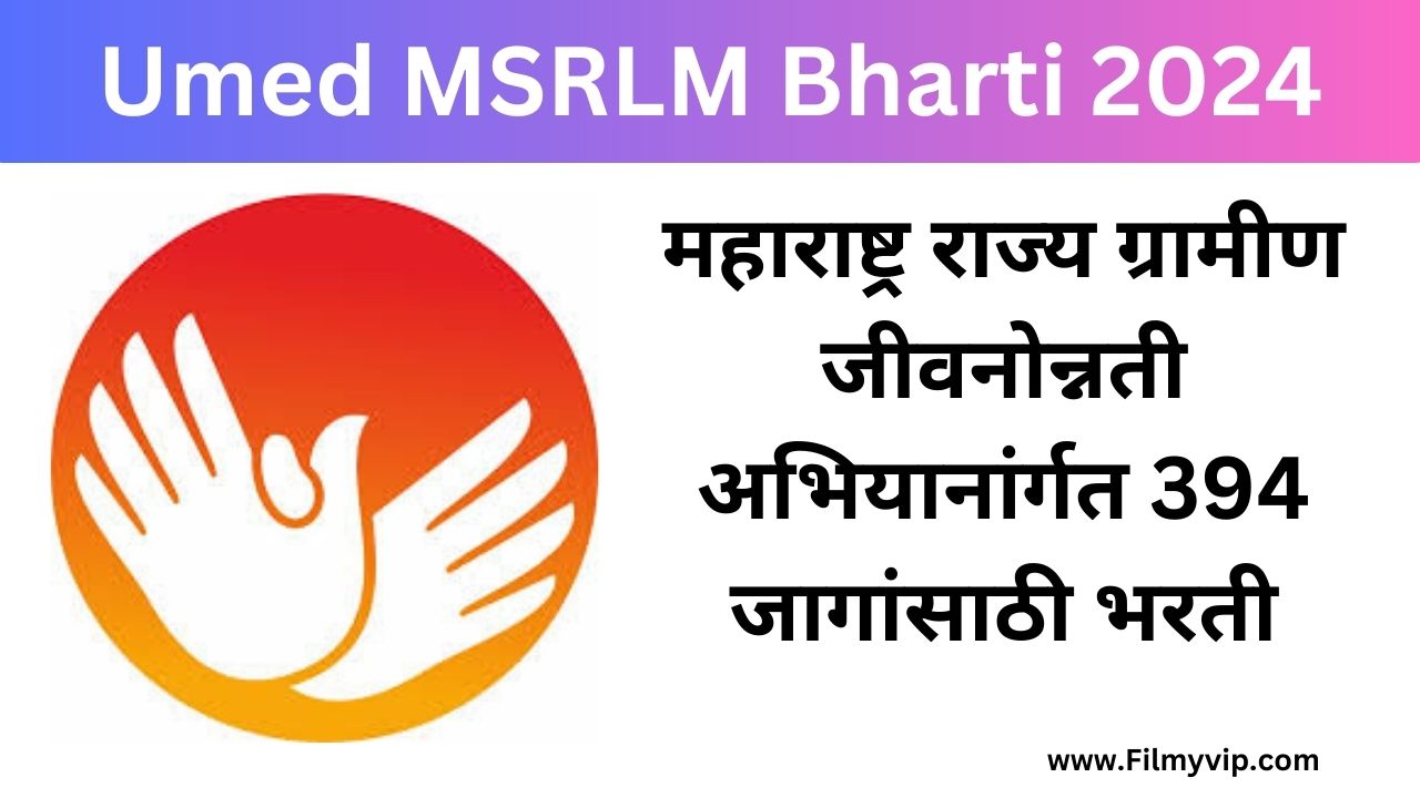 Umed MSRLM Bharti 2024