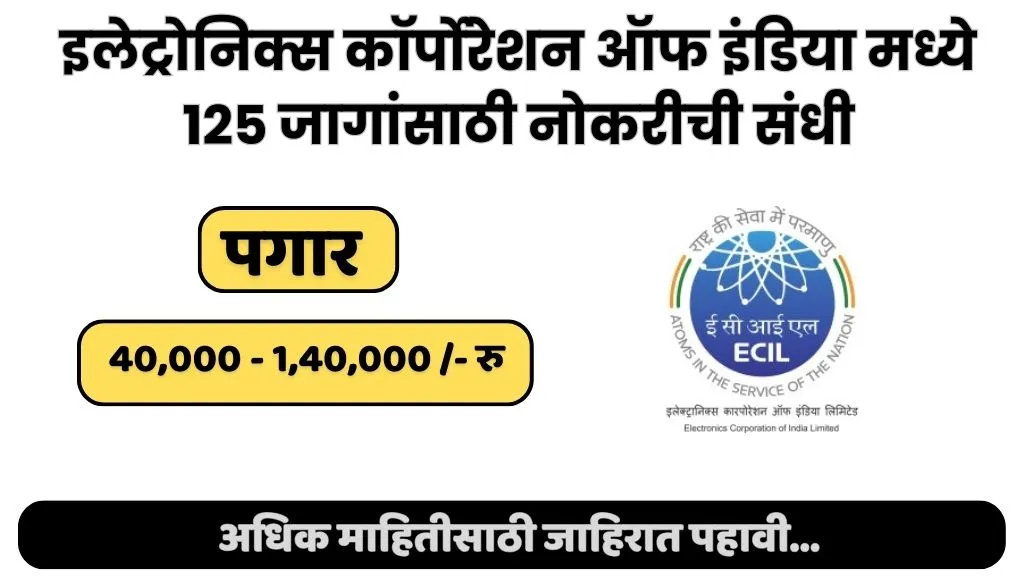 ECIL Bharti 2025