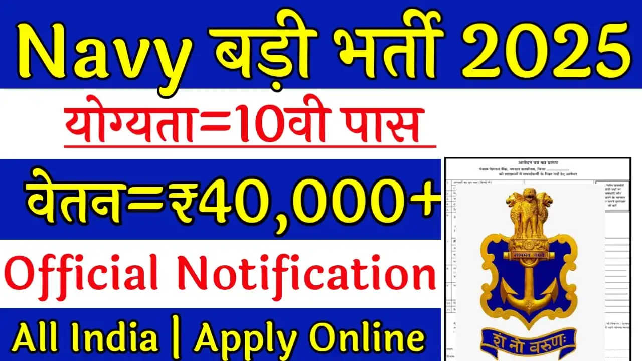 Indian Navy Agniveer Bharti 2025