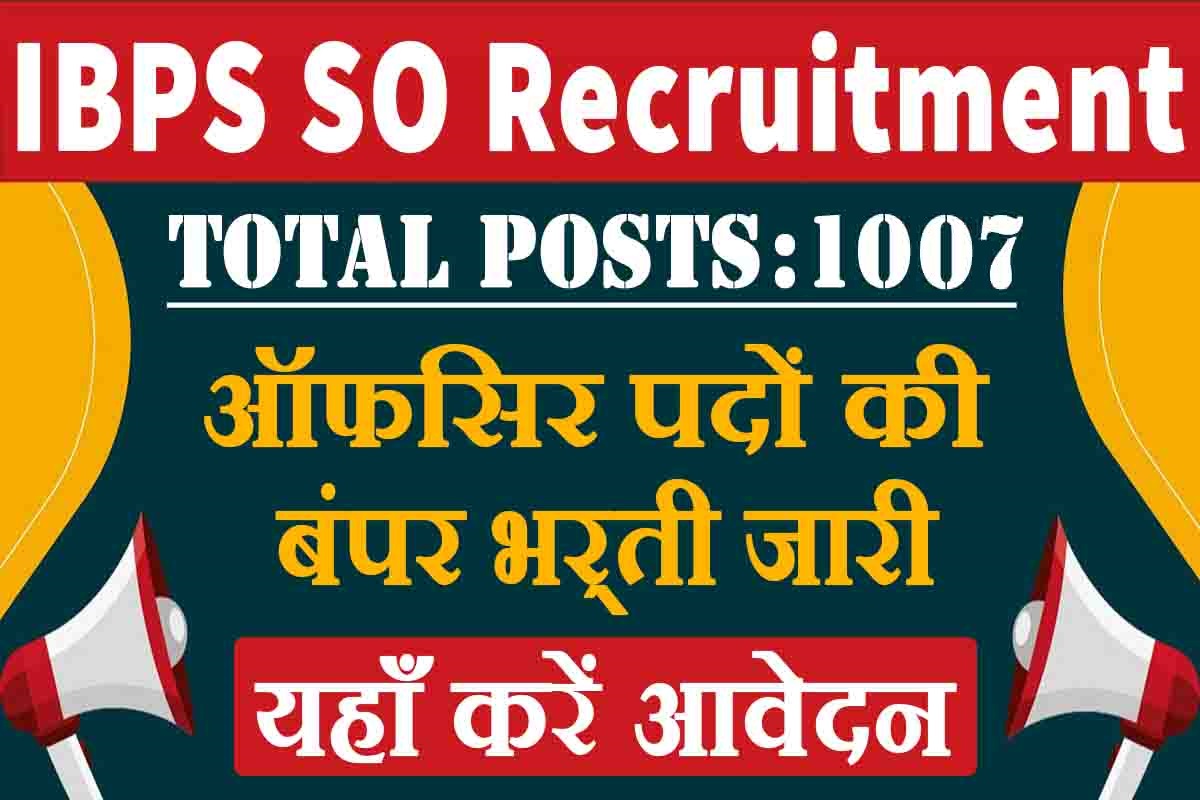 IBPS SO Bharti 2025