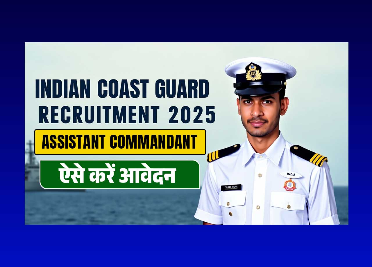 ICG Assistant Commandant Bharti 2025