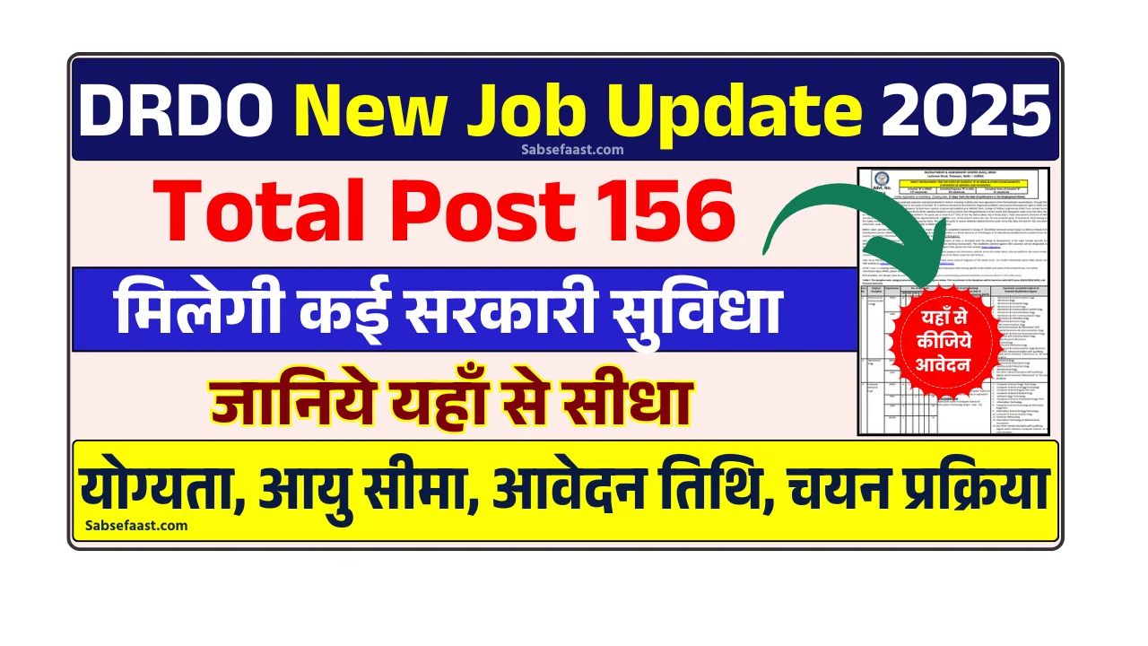 DRDO Bharti 2025